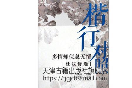 多情却似总无情啥意思