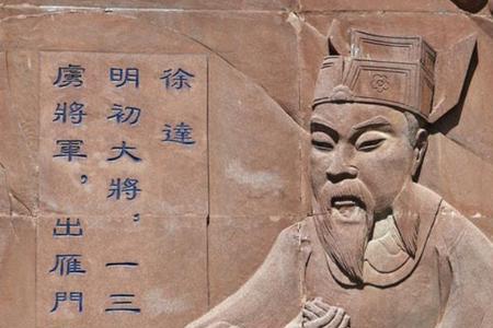 徐达被称什么神仙