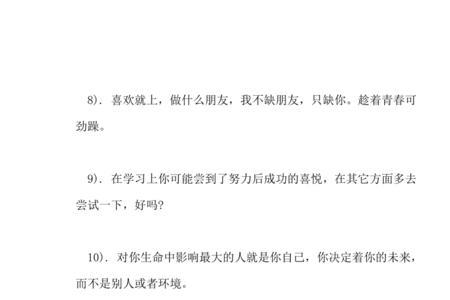 努力训练励志诗句