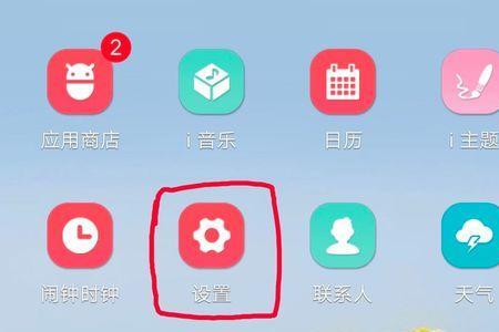 头条上下滑动怎么设置