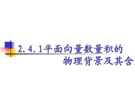为什么向量的平方等于1