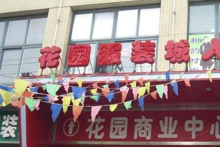 地段不好的门面适合做什么生意