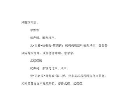 zuzhi三声的词语