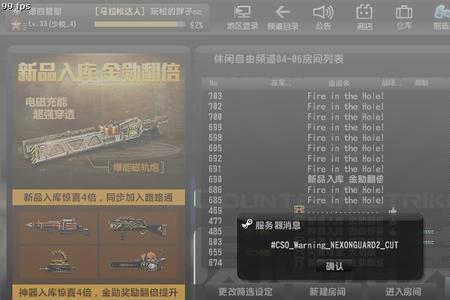为什么玩csol老是闪退