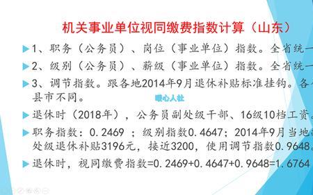 江苏省平均缴费指数怎么算