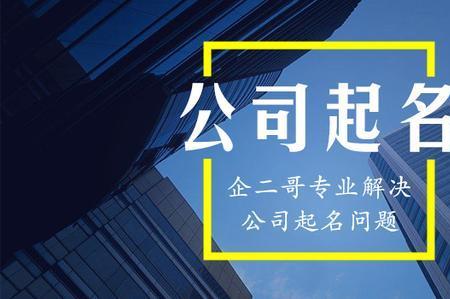 公司起名洋气点的