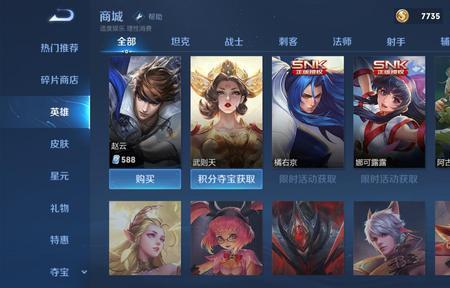 S29赛季怎么领皮肤