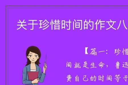 有关珍惜时间的首尾呼应段落