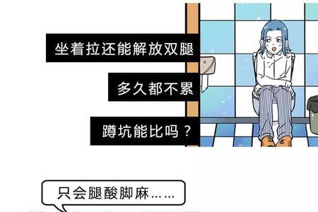 为什么女生要蹲着上厕所不站着