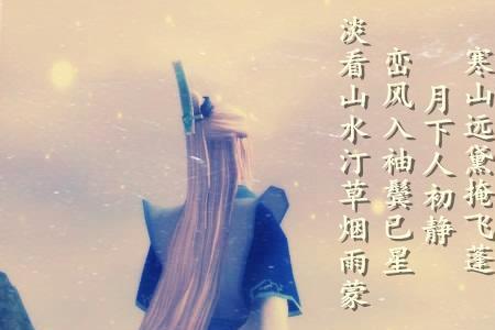 寒山远黛什么意思