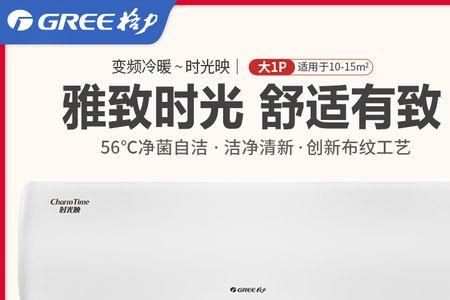 格力空调制冷变频是什么模式