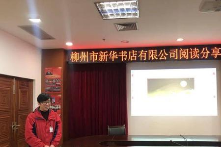 柳州哪有大点的新华书店