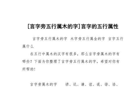 一个言字旁一个千