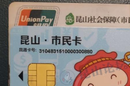 上海地铁卡坐昆山公交有优惠吗