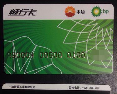 畅行卡的使用范围