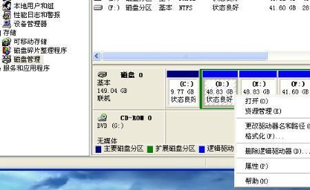 硬盘格式化系统没了怎么办