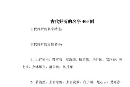 好听的古代说法