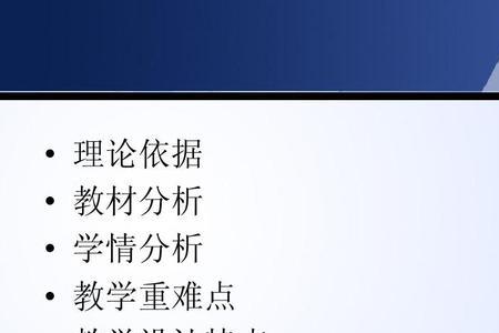 传统的学情分析的特点