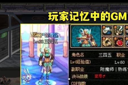 地下城头顶名字怎么改