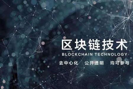 区块链技术应用和会计哪个好