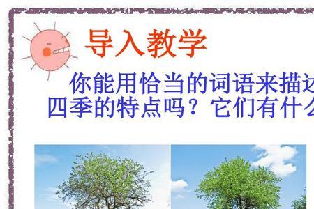 歌曲春夏秋冬原唱