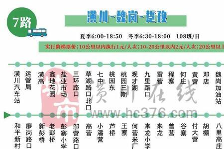 天水96路公交车途经站点
