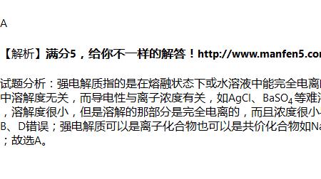 铁是电解质吗