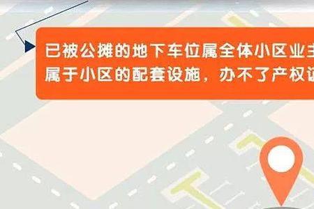 业主车位租给别人有没有风险
