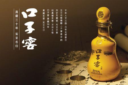 口子窖的广告语喝酒就喝那口子