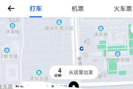 美团打车怎么跟司机沟通