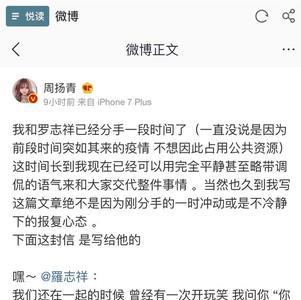 艋舺志龙女友小惠被怎么了