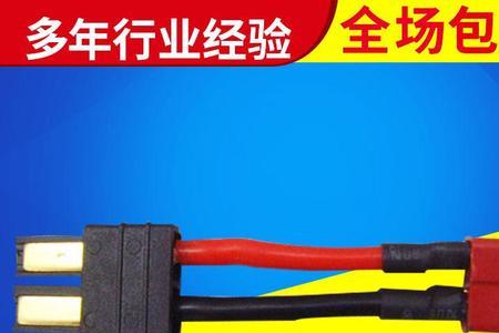手机电池3根线怎么接