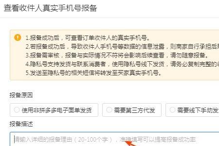 手机号显示的地址是不是能虚拟