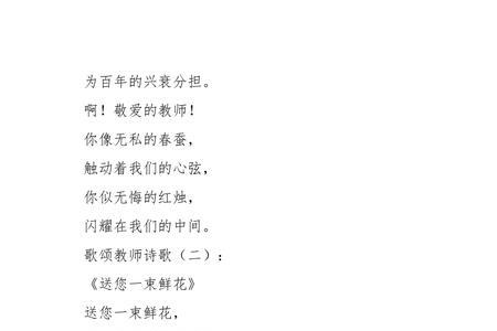 歌颂学生干部的古诗