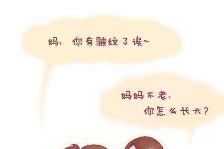 妈妈的爱可以是什么