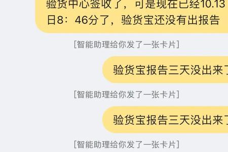 闲鱼关掉验货宝安全吗