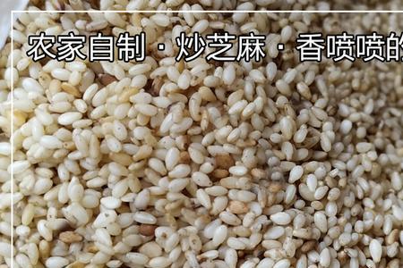 市场现场磨的熟芝麻干净吗