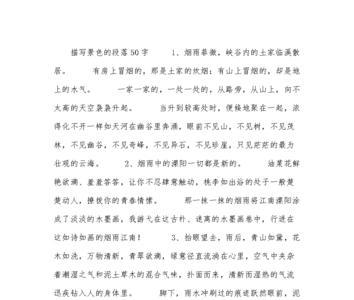 御花园景色描写50字