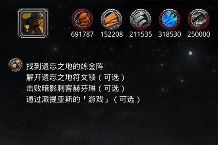 地下城堡2永望之殿宝箱