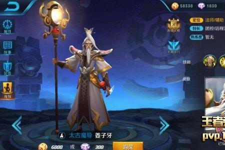 王者荣耀姜子牙怎么解除封神