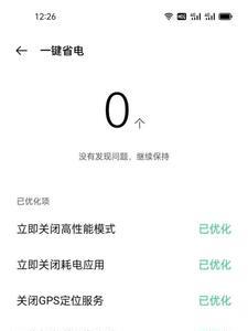 opporeno5高级设置速度快