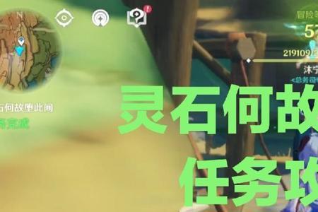 原神舍身布道圣章石开启方法