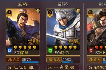 曹操赵云甘宁战法