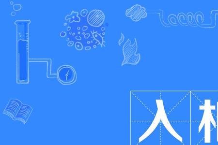 出阁入相什么意思