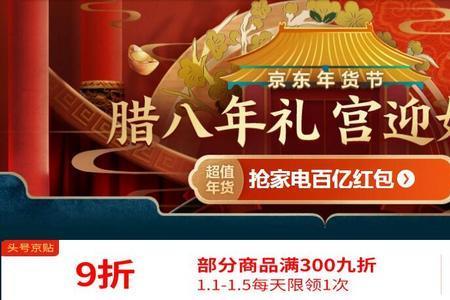 头号京贴怎么领取