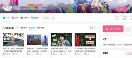 b站怎么发视频预告
