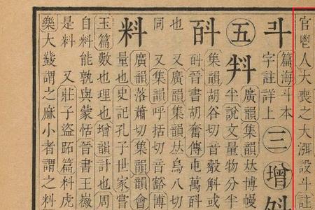 斗的五笔怎么打