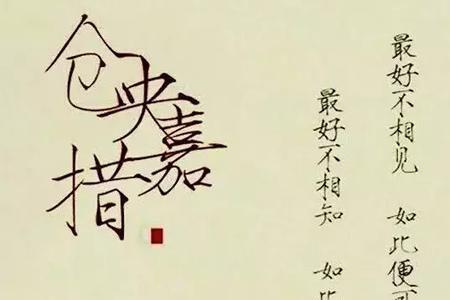 文艺有深度的诗句