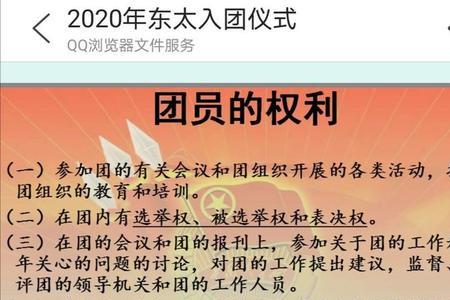 共青团是自动入团吗
