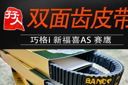 孖人皮带是哪里的品牌